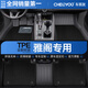 車(chē)麗友專(zhuān)用于2025款本田雅閣腳墊十一代tpe全包圍九八9.5半地毯后備尾箱 【易潔耐污】TPE腳墊+澳蘭絨黑 十一代雅閣