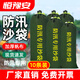 恒豫安防汛沙袋抗洪專用沙袋沙包物業(yè)消防車庫地下室防洪擋水帆布沙袋 加厚帆布抽繩款 【10條裝】25*35cm/可裝5KG
