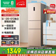 容聲253升一級能效三開門小電冰箱家用小型風(fēng)冷無霜節(jié)能出租房宿舍BCD-253WD16NPA璀璨金家電國家補(bǔ)貼