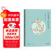 人生若只如初見(jiàn)插圖珍藏版