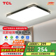 TCL照明LED客廳燈具現(xiàn)代簡約套餐中山燈具 知玉96W三段調(diào)色無憂安裝