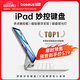 倍思iPad妙控鍵盤(pán)蘋(píng)果平板保護套一體【熱銷(xiāo)TOP1】適用25款Air7/6/Pro18-22年-11寸/Air5/4-10.9寸