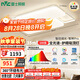 雷士（NVC）燈具吸頂燈客廳大燈智能LED照明北歐現(xiàn)代全光譜高顯智眸Pro包安裝