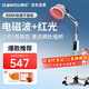 凌遠 紅外線(xiàn)理療燈 電磁波頻譜電烤燈腰間盤(pán)理療儀LY-607A家用風(fēng)濕