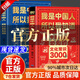 【官方正版-現貨速發(fā)】我是中國人所以我知道  中國文化常識3000問(wèn) 名著(zhù)考點(diǎn)2000問(wèn) 我是中國人學(xué)生名著(zhù)必會(huì )知識點(diǎn) 京東正版我是中國人 【單冊】中國孩子必知的文化常識3000問(wèn) 官方正版-現貨速發(fā)
