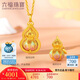 六福珠寶七夕禮物黃金吊墜六字真言福滿(mǎn)傳家足金葫蘆不含鏈 計價(jià) 約4.65克