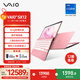 VAIO SX12 輕薄便攜筆記本電腦 12.5英寸 13代酷睿 Win11家庭版 (i7-1360P 16G 512GB SSD FHD) 櫻花粉