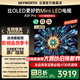 創(chuàng  )維電視65吋 65A5F Pro 65英寸QD-Mini LED 超越OLED 游戲液晶平板電視 以舊換新家電政府補貼20% 65英寸 以舊換新 65A5D Pro升級款 一級能效【官方標配】