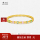 周大生黃金手串女款足金硬金琺瑯繽紛四季金珠手鏈七夕情人節(jié)禮物送女友 【繽紛四季】黃金手串 1.85g