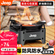 JEEP戶(hù)外卡式爐戶(hù)外炊具煮茶爐紅外線(xiàn)防風(fēng)分離式爐頭露營(yíng) 石墨灰二代紅外線(xiàn)節能方形爐