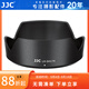JJC 相機遮光罩 適用于索尼FE 20-70mm F4 G鏡頭(SEL2070G) 替代ALC-SH174 A7IV A7M4 A7C2保護配件 遮光罩