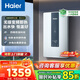 海爾（Haier）智家出品Leader超薄電即熱式電熱水器8500W速熱活水洗恒溫無(wú)級變頻專(zhuān)利旁通伺服水電分離98%熱效率 8500W 85AN3帶WIFI智能調控