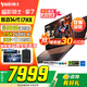 宏碁（acer）暗影騎士擎7 【國家補貼20%】電競游戲本 2025新款手提電腦筆記本電腦學(xué)生游戲 i7-14650HX 32G 1T RTX5060