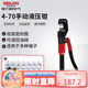 德力西電氣手動液壓鉗家用壓線鉗省力端子鉗銅鋁鼻壓接 4-70平方