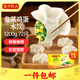 灣仔碼頭素水餃韭菜雞蛋餃子1200g72只 早餐 生鮮速食速凍餃子