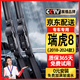 原仕適用奇瑞瑞虎8雨刮器原廠(chǎng)原裝膠條片2018/19/20/21/22/23款雨刷器 瑞虎8（2018-2024年款）前雨刮