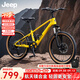 Jeep吉普鎂合金兒童自行車(chē)6-12歲山地車(chē)男孩中大童學(xué)生變速單車(chē)-DR100 【熾陽(yáng)黃】+7速禧瑪諾+大禮包 20寸（適合身高125-150cm）