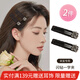 向晚發(fā)夾2件高級感發(fā)卡碎發(fā)劉海夾閃耀發(fā)夾一字夾側邊夾發(fā)飾頭飾發(fā)卡