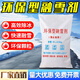 源興融雪劑除雪劑25kg 環(huán)衛工業(yè)鹽小區道路公路除雪粗鹽化雪防凍劑 融雪劑25kg*1袋