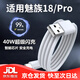 嘯訊適用魅族18Pro數(shù)據(jù)線40w快充MEIZU18s手機(jī)充電線5A閃充四十瓦魅族十八TYPEC加長(zhǎng) 閃充線1米線（一條裝）