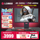 LG 27GP95U 27英寸 4K160Hz顯示器  HDR600 NanoIPS 游戲電競顯示器PS5 HDMI2.1 95U高階版 4K240Hz 27G850A