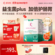 舒伯特益生菌plus成人反酸脹氣孕婦調理腸胃脾胃益生元養胃凍干粉2盒裝