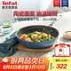 特福（Tefal）煎鍋平底鍋星陶系列不粘煎鍋家用牛排鍋陶瓷覆面燃氣電磁爐通用