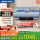 奧克斯（AUX）80升電熱水器儲(chǔ)水式 一級(jí)能效3200W速熱WiFi智控免換鎂棒 大水量瀑布洗SMS-80DY51