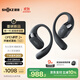 韶音（SHOKZ）【新品】OpenFit 2+ T921新一代舒適圈開(kāi)放式耳機掛耳式藍牙耳機運動(dòng)跑步騎行無(wú)線(xiàn)非骨傳導 巖黑