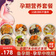 知安和孕婦營(yíng)養品孕期營(yíng)養食品補品孕婦餐湯料包燉湯材料懷孕早中晚期 孕期營(yíng)養湯15份，禮盒裝
