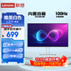 聯(lián)想（Lenovo）小新白色顯示器 IPS屏 全高清100Hz刷新 99%sRGB色域 TUV硬件防藍光愛(ài)眼認證 電腦顯示屏幕 27英寸 四邊微邊框 內置音箱 L27i-4A