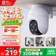 螢石 C8C 400萬攝像頭 無線WiFi 室外雙云臺360° 防水防塵監(jiān)控 手機遠程 人形檢測 全彩夜視
