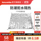 Naturehike挪客戶(hù)外多功能PE鋁膜地墊防潮墊戶(hù)外露營(yíng)便攜式折疊防水野餐墊子 大號/230*230