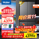 海爾寬830】小紅花和景472升冰箱深594mm超薄零嵌入式十字T型四開(kāi)門(mén)電冰箱家用大容量底部散熱風(fēng)冷無(wú)霜 寬830】底部散熱+母嬰模式+干濕分儲+寬幅變溫