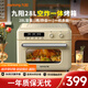 九陽(yáng)（Joyoung）空氣炸鍋烤箱28L大容量簡(jiǎn)單操作 可視不用翻面一機多能干果機烘焙一體機 KX28-V195