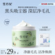 雪玲妃按摩膏女面部深入清潔舒緩毛孔100g 去污垢美容院臉部排油潔膚霜