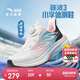 安踏兒童運動(dòng)鞋駭浪小學(xué)體測鞋2025秋女大童跑步鞋競訓322535516