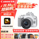 佳能（Canon）佳能200D二代 入門(mén)級單反數碼相機 輕量便攜 自拍視頻vlog 半畫(huà)幅單反 學(xué)生旅行家用 掃街旅拍套裝