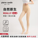 皮爾卡丹光腿神器女秋冬季水光襪防勾絲保暖顯瘦裸感自然打底連褲襪均碼 膚色（連腳薄款） 1條 均碼
