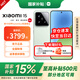 小米15 Xiaomi 15 國家補貼 新款5g手機 徠卡光學Summilux高速鏡頭 驍龍8至尊版平臺 淺草綠 12GB+512GB 【官方標配 京倉直發(fā)】