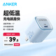 ANKER安克20W冰點(diǎn)充 蘋(píng)果17充電器type-c快充usb pd氮化鎵適用iPhone16promax15/14/13手機iPad插頭 藍