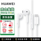 華為原裝Type-c耳機有線(xiàn)mate70pro mate60pro 40pro p60p50p40p30nova9 10 1180 90 100適配蘋(píng)果15