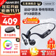 南卡（NANK）Runner3骨傳導(dǎo)藍(lán)牙耳機(jī)無(wú)線(xiàn)開(kāi)放掛耳式不入耳防水運(yùn)動(dòng)雙耳降噪運(yùn)動(dòng)耳機(jī)適配蘋(píng)果華為小米 深灰色【運(yùn)動(dòng)游泳防水 自帶16G】