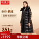 坦博爾高充絨量鵝絨極寒羽絨服女長(cháng)款過(guò)膝加厚保暖冬季外套TBF520892J 黑色 165/88A