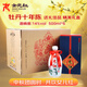女兒紅 牡丹瓶 十年陳釀 半干型 紹興黃酒 500ml*6瓶 禮盒裝