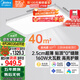 美的（Midea）真超薄吸頂燈客廳臥室燈全光譜led護眼智控160瓦燈具極光S5包安裝