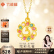 六桂福珠寶 黃金吊墜 炫彩孔雀 5D硬足金掛墜琺瑯項(xiàng)墜FD0600563定價(jià)約0.5g