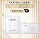玉蘭油（OLAY）超抗小白瓶面膜5片裝美白保濕補(bǔ)水提亮膚色七夕生日禮物送女友