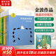 【系列可選】金波作品精選 全套1-15冊(cè) 金波童話散文自選集 我喜歡你金波兒童文學(xué)精品系列 烏丟丟的奇遇 讓太陽(yáng)插上翅膀 追蹤小綠人 又見(jiàn)小綠人 我們都是小綠人 【全套5冊(cè)】金波作品精選