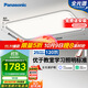 松下（Panasonic）吸頂燈智能全光譜松準教室護眼客廳燈120瓦HHXSX140【包安裝】